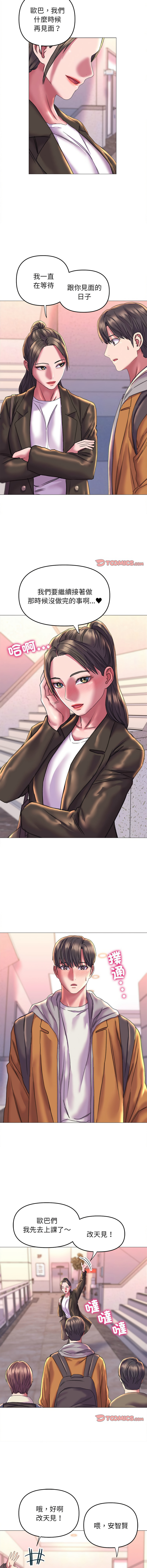 [韩国漫画] 双面人 剧情,女学生#[13P]-2