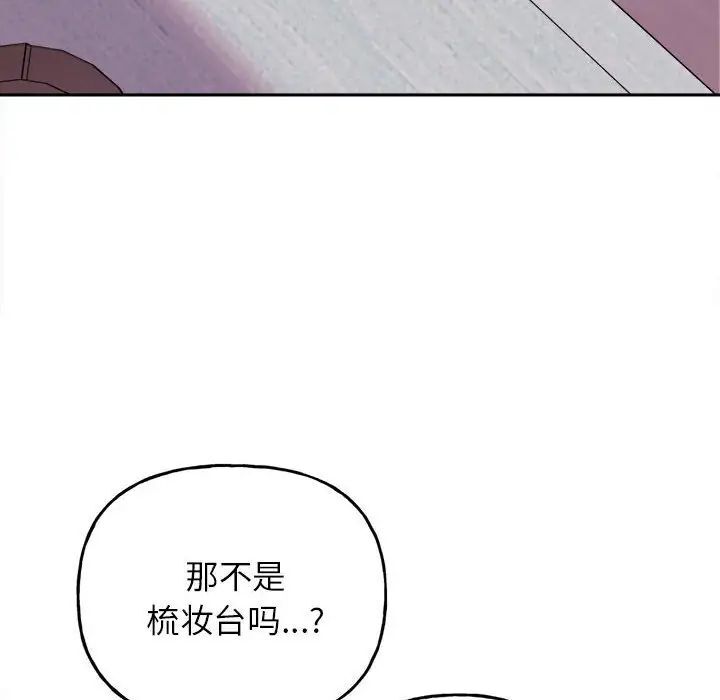 [韩国漫画] 双面人 剧情,女学生#[224P]-123
