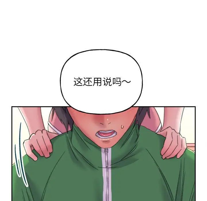 [韩国漫画] 双面人 剧情,女学生#[224P]-128