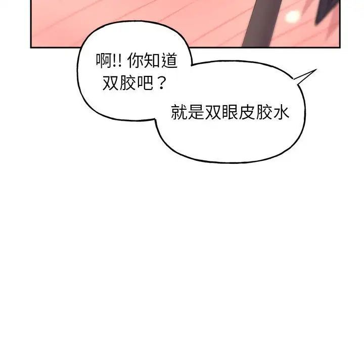 [韩国漫画] 双面人 剧情,女学生#[224P]-144