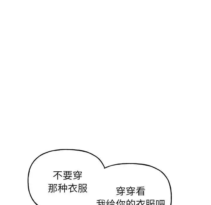 [韩国漫画] 双面人 剧情,女学生#[224P]-165