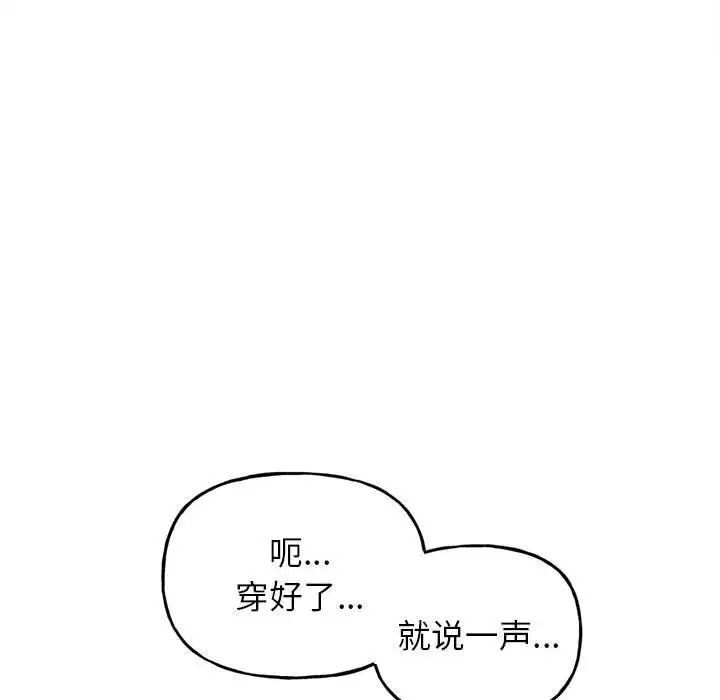 [韩国漫画] 双面人 剧情,女学生#[224P]-172