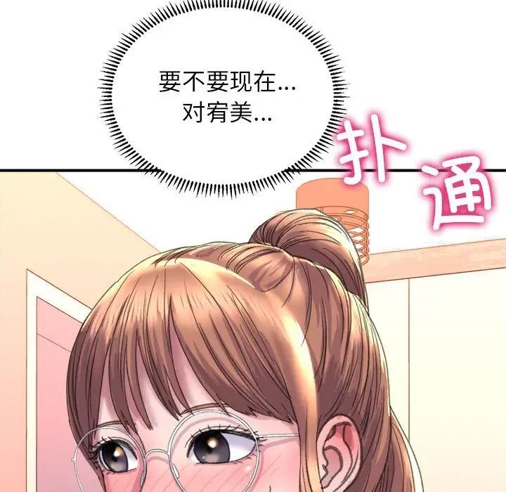 [韩国漫画] 双面人 剧情,女学生#[224P]-218