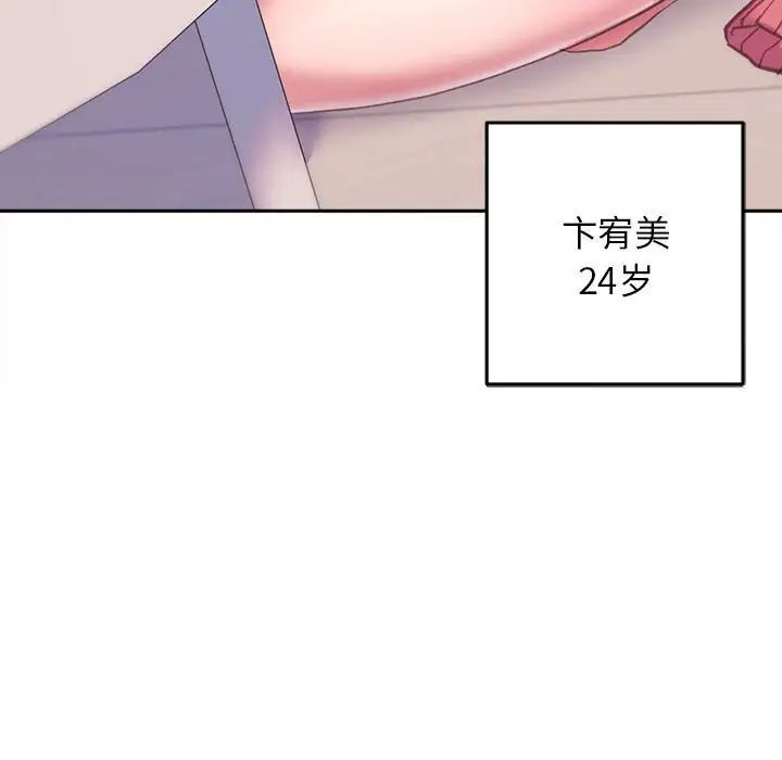 [韩国漫画] 双面人 剧情,女学生#[224P]-37