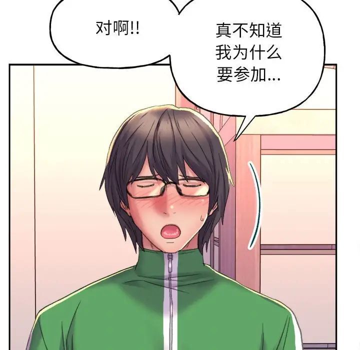 [韩国漫画] 双面人 剧情,女学生#[224P]-51