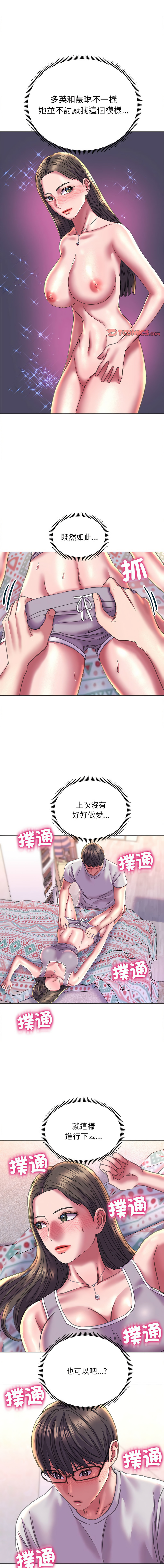 [韩国漫画] 双面人 剧情,女学生#[14P]-1