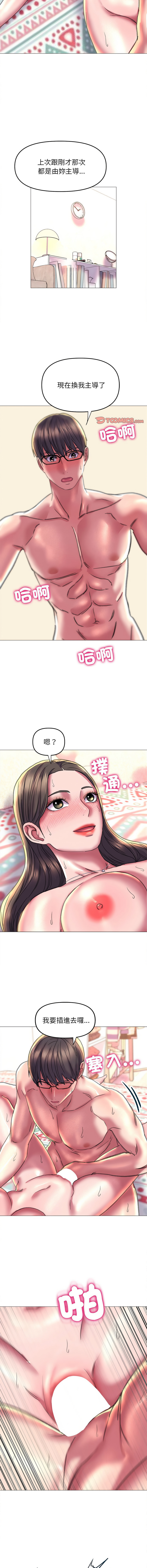 [韩国漫画] 双面人 剧情,女学生#[14P]-10