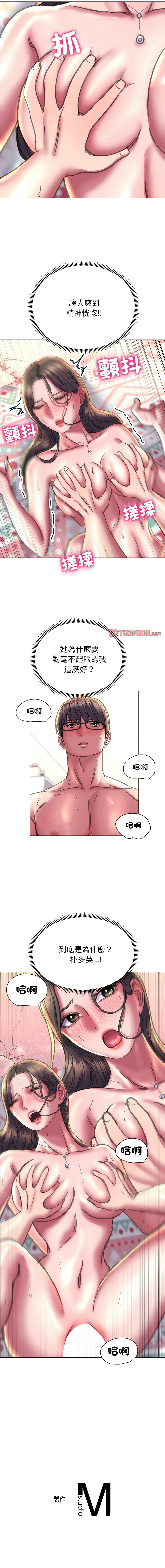 [韩国漫画] 双面人 剧情,女学生#[14P]-14