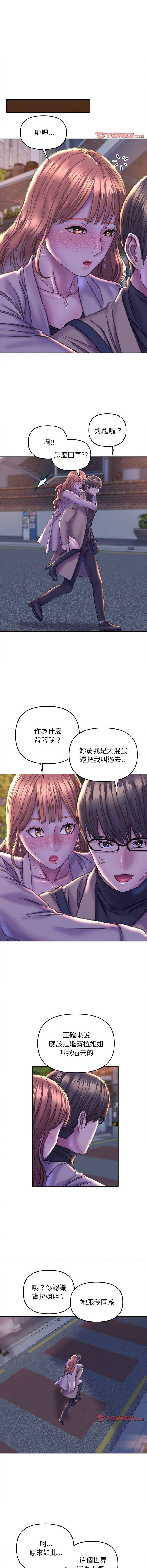 [韩国漫画] 双面人 剧情,女学生#[14P]-11