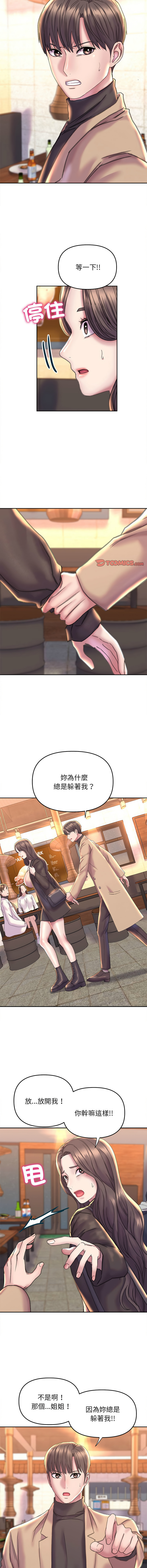 [韩国漫画] 双面人 剧情,女学生#[14P]-5