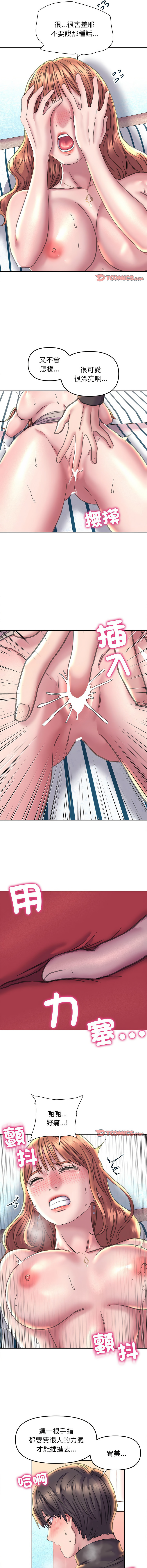 [韩国漫画] 双面人 剧情,女学生#[13P]-12