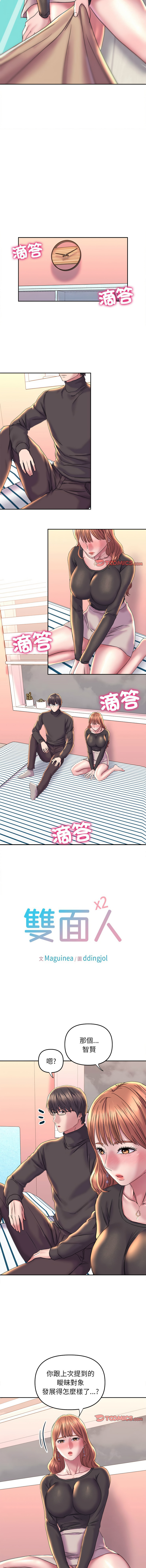 [韩国漫画] 双面人 剧情,女学生#[13P]-2