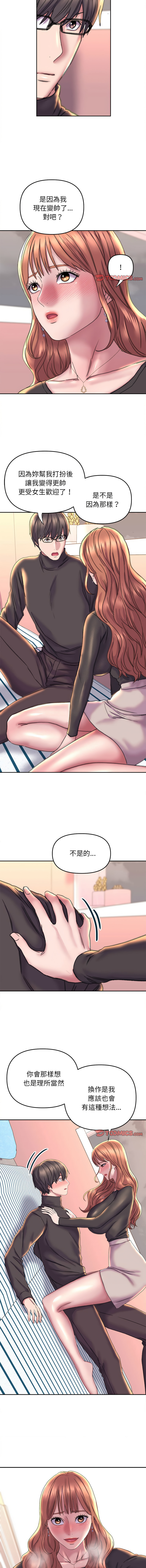 [韩国漫画] 双面人 剧情,女学生#[13P]-6