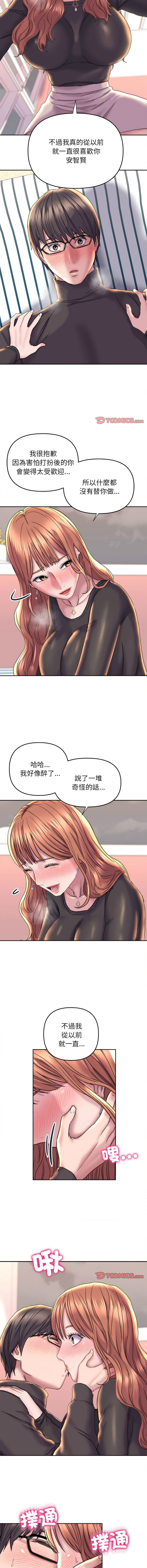 [韩国漫画] 双面人 剧情,女学生#[13P]-7