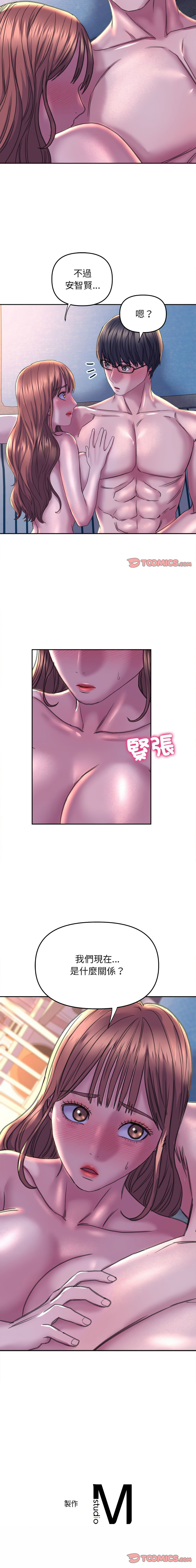 [韩国漫画] 双面人 剧情,女学生#[13P]-13