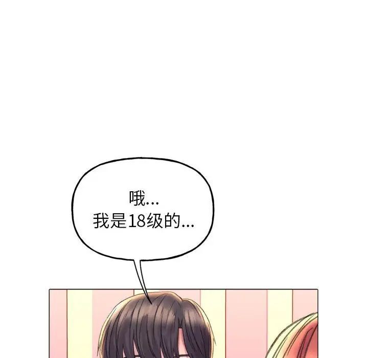 [韩国漫画] 双面人 剧情,女学生#[239P]-101
