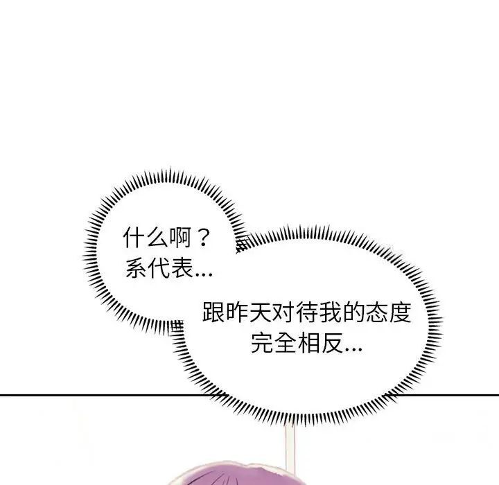 [韩国漫画] 双面人 剧情,女学生#[239P]-103