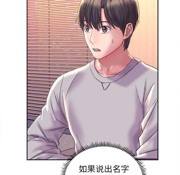 [韩国漫画] 双面人 剧情,女学生#[239P]-110