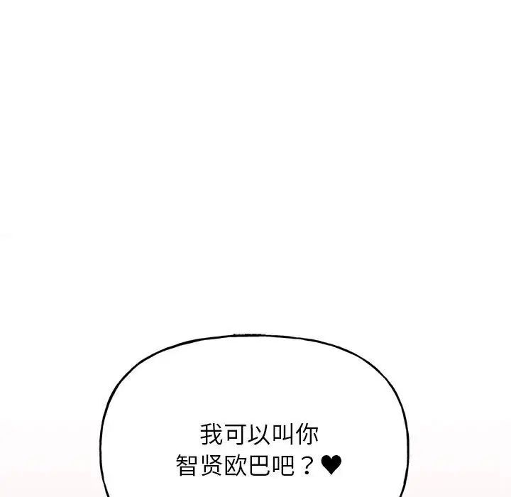 [韩国漫画] 双面人 剧情,女学生#[239P]-139