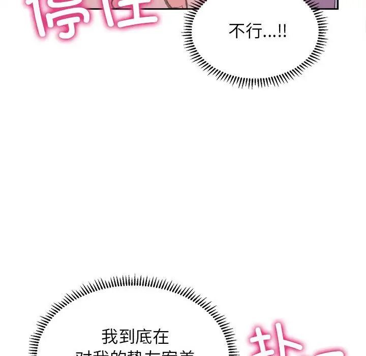 [韩国漫画] 双面人 剧情,女学生#[239P]-14