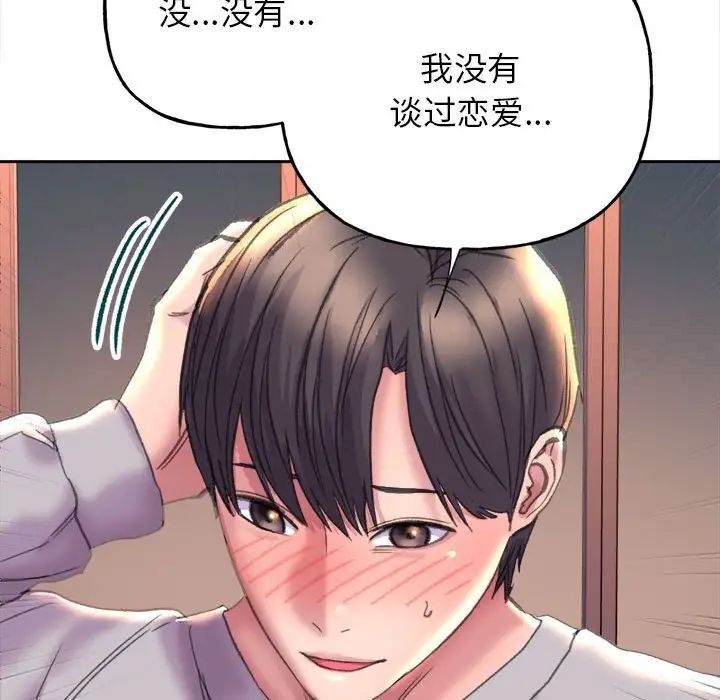 [韩国漫画] 双面人 剧情,女学生#[239P]-172