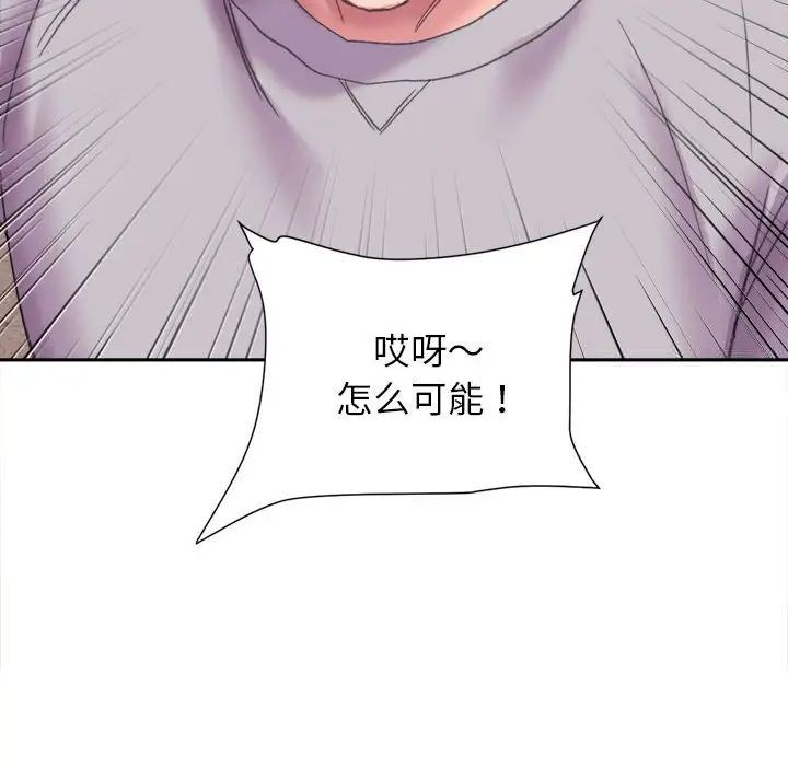 [韩国漫画] 双面人 剧情,女学生#[239P]-173