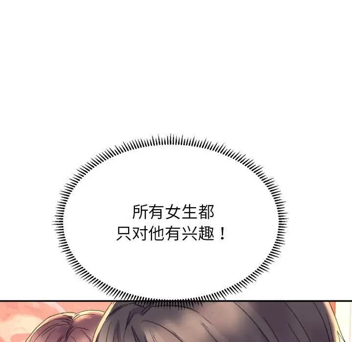 [韩国漫画] 双面人 剧情,女学生#[239P]-178