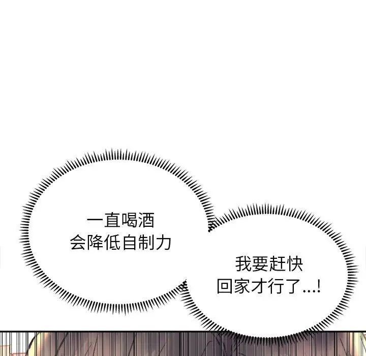 [韩国漫画] 双面人 剧情,女学生#[239P]-18