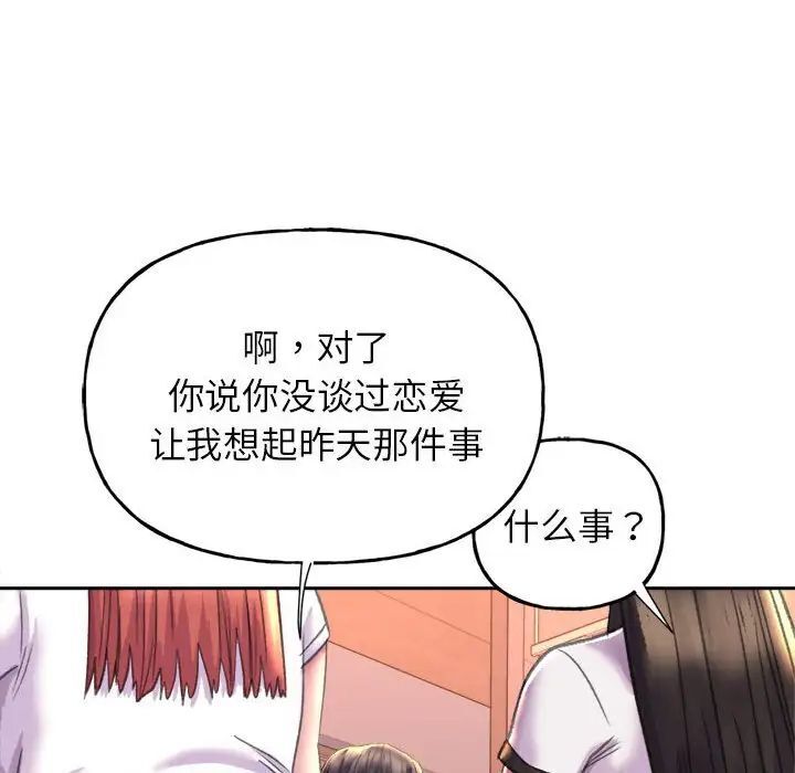 [韩国漫画] 双面人 剧情,女学生#[239P]-181