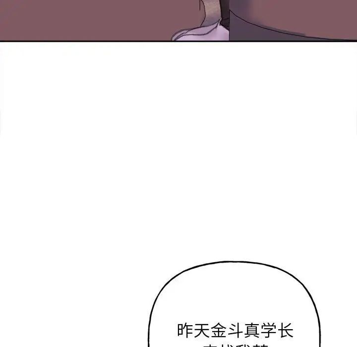 [韩国漫画] 双面人 剧情,女学生#[239P]-183
