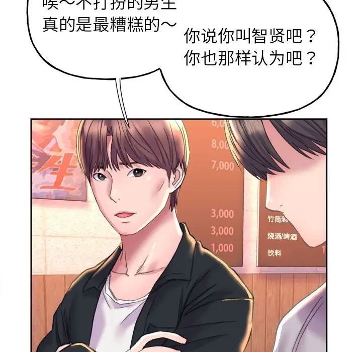 [韩国漫画] 双面人 剧情,女学生#[239P]-198