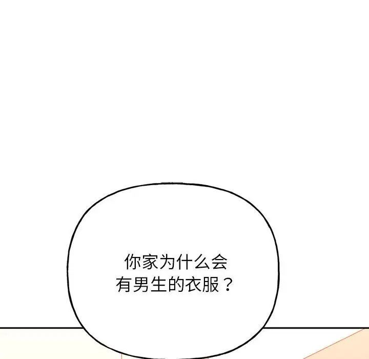 [韩国漫画] 双面人 剧情,女学生#[239P]-37