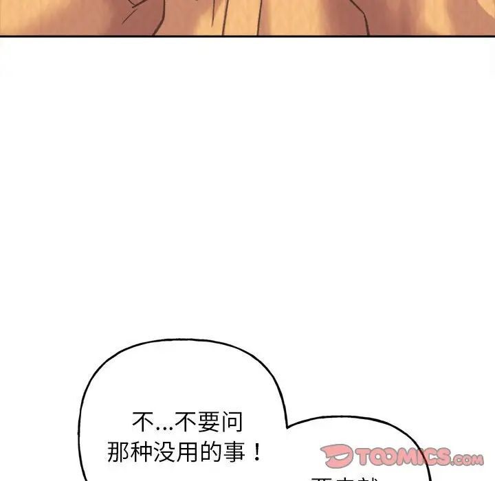 [韩国漫画] 双面人 剧情,女学生#[239P]-44