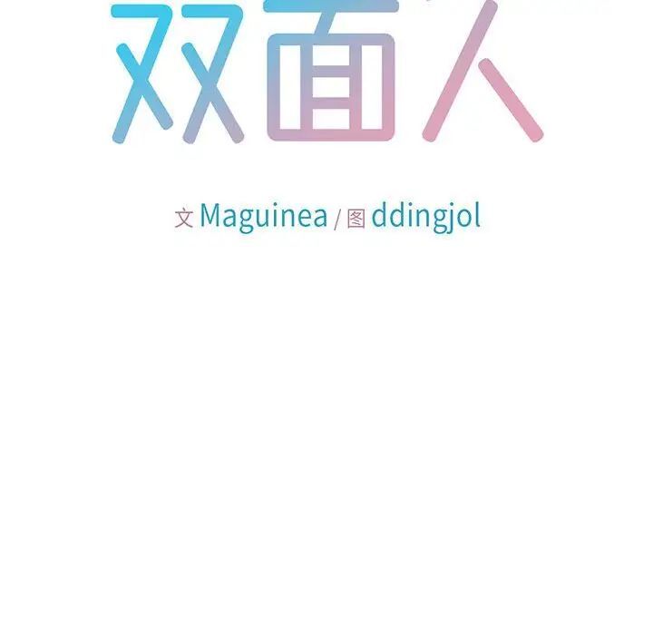 [韩国漫画] 双面人 剧情,女学生#[239P]-56