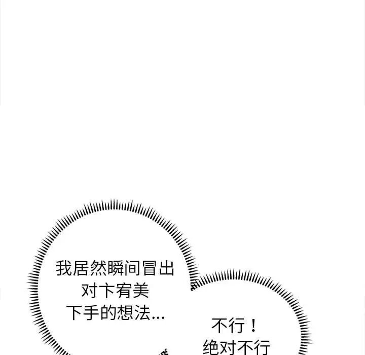 [韩国漫画] 双面人 剧情,女学生#[239P]-58