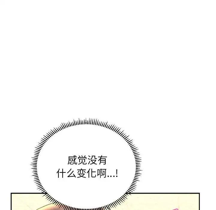 [韩国漫画] 双面人 剧情,女学生#[239P]-75