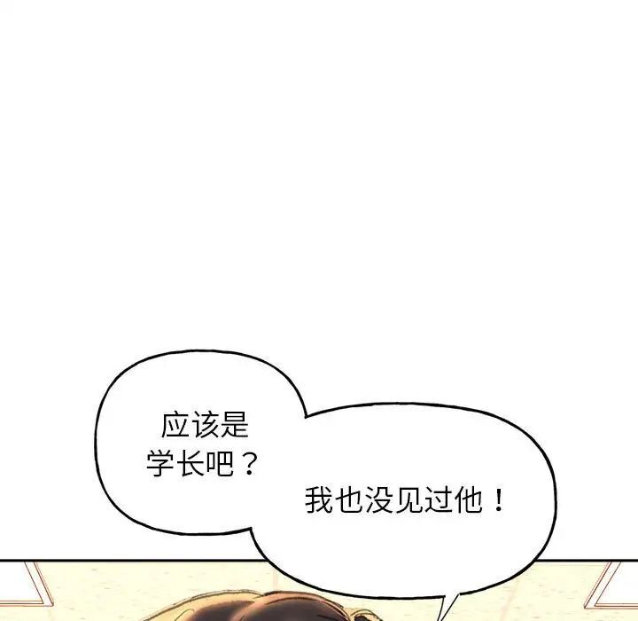 [韩国漫画] 双面人 剧情,女学生#[239P]-86