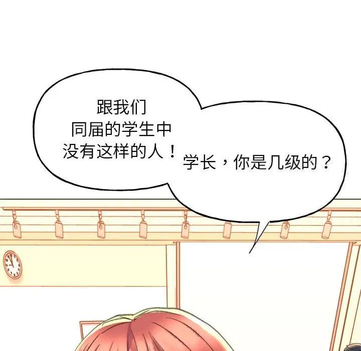 [韩国漫画] 双面人 剧情,女学生#[239P]-97