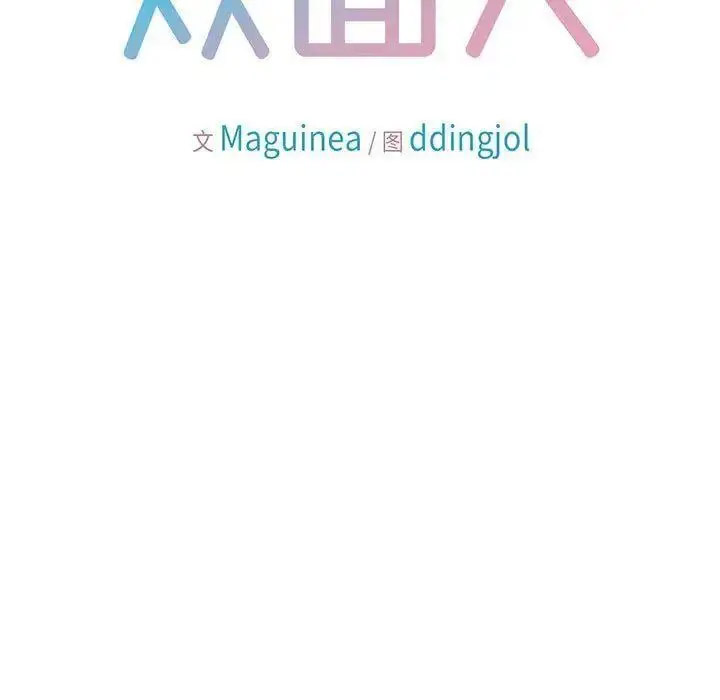 [韩国漫画] 双面人 剧情,女学生#[137P]-11