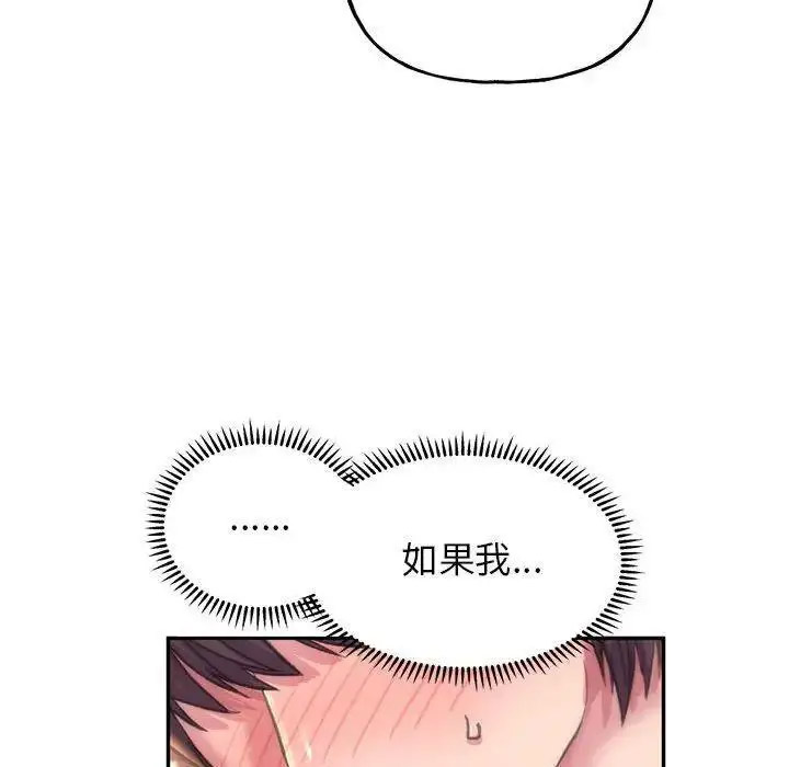 [韩国漫画] 双面人 剧情,女学生#[137P]-124