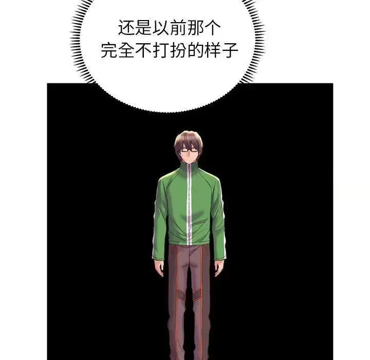 [韩国漫画] 双面人 剧情,女学生#[137P]-126