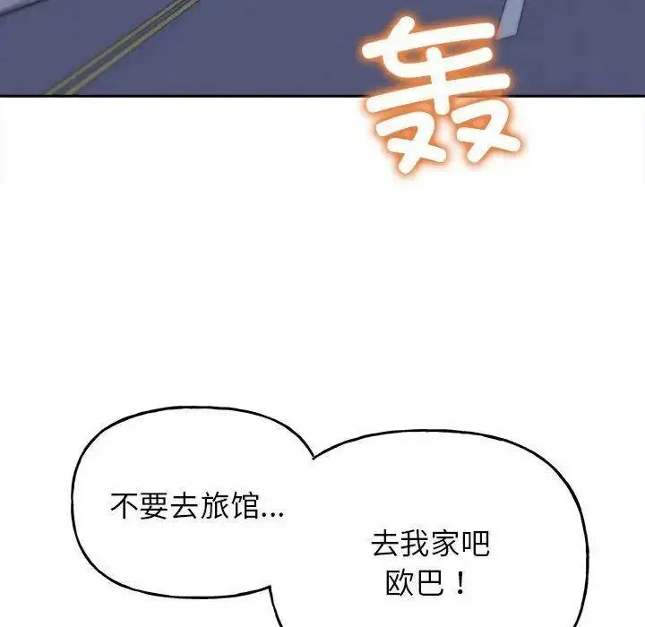 [韩国漫画] 双面人 剧情,女学生#[137P]-13