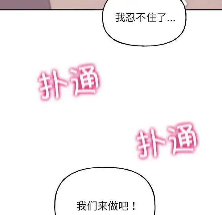 [韩国漫画] 双面人 剧情,女学生#[137P]-132