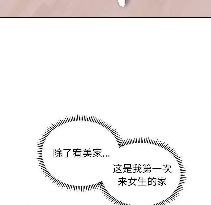 [韩国漫画] 双面人 剧情,女学生#[137P]-46