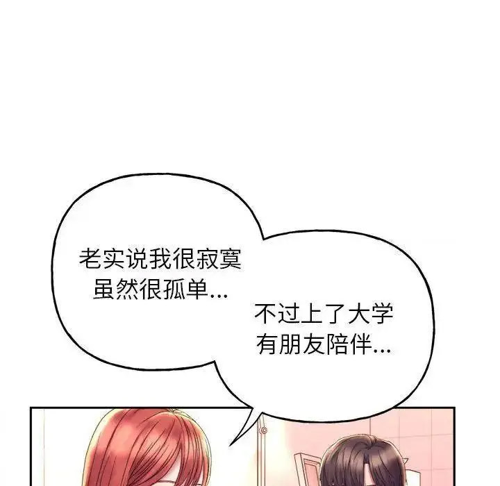 [韩国漫画] 双面人 剧情,女学生#[137P]-61