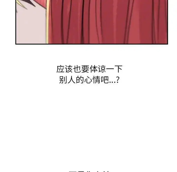 [韩国漫画] 双面人 剧情,女学生#[137P]-76