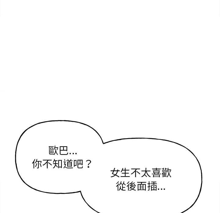 [韩国漫画] 双面人 剧情,女学生#[162P]-132