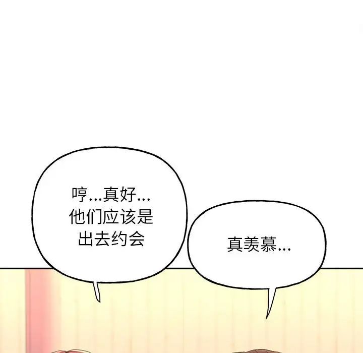 [韩国漫画] 双面人 剧情,女学生#[167P]-126