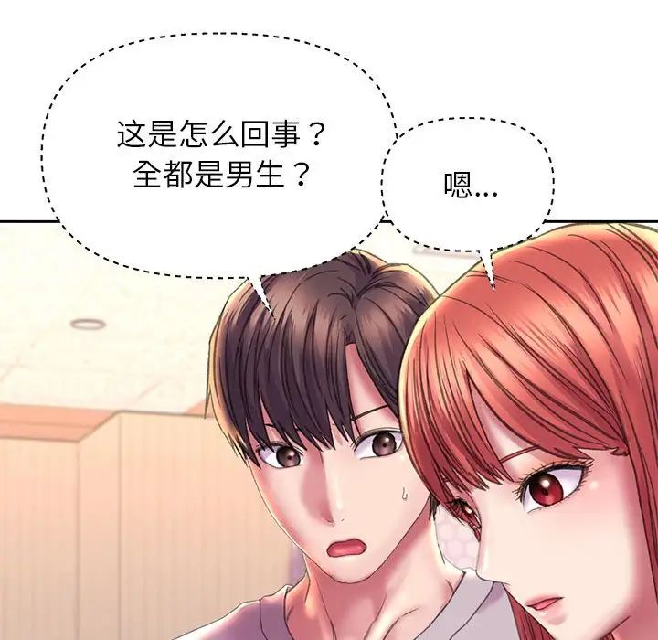 [韩国漫画] 双面人 剧情,女学生#[167P]-54