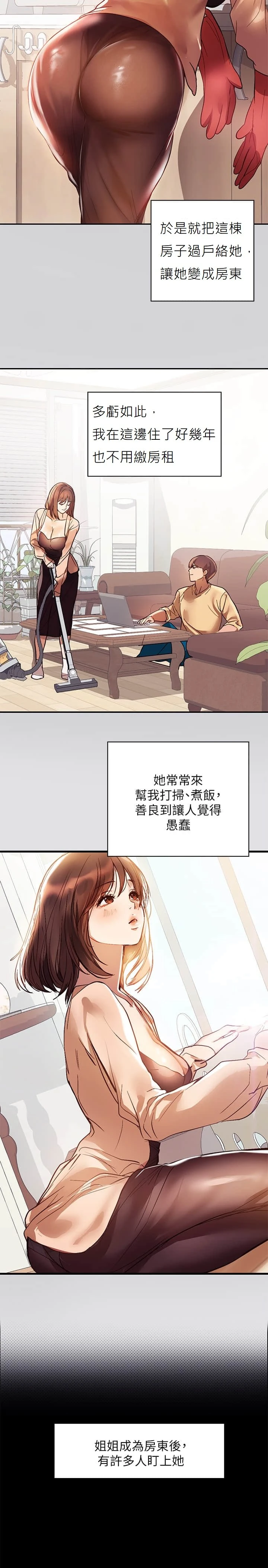 [韩国漫画] 富家女姐姐 剧情,熟女人妻,巨乳大奶#[35P]-12